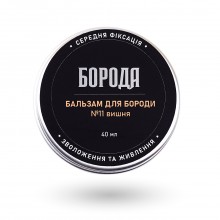 Бальзам для бороды №11 Вишня БОРОДА средняя фиксация 40 мл