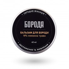 Бальзам для бороды №4 Лимонная трава БОРОДА средняя фиксация 40 мл