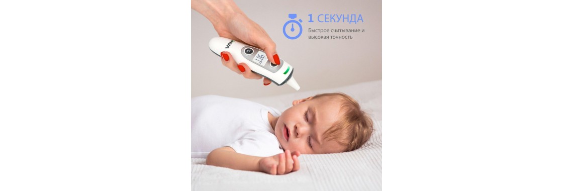 Термометр бесконтактный