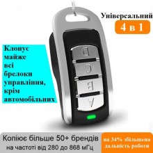 Мультичастотный пульт брелок дубликатор для шлагбаумов, ворот, ролет Scimagic SMG-008V15.0, копирует статический и динамический код (eg-100775) Мультичастотный пульт брелок дубликатор для шлагбаумов, ворот, ролет Scimagic SMG-008V15.0, копирует статический и динамический код (eg-100775)