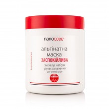 Альгинатная маска для лица NANOCODE УСПОКАИВАЮЩАЯ 700 г (А29-180)