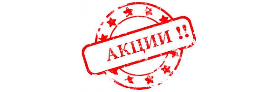 Акции